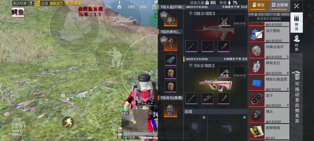 和平精英辅助使用常见问题解答的配图，内容相关：制作、传播外挂在国内属于违法行为，情节严重的可被判刑。玩家购买使用时也需注意隐私安全，避免辅助窃取账...